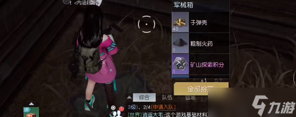 《黎明觉醒》科勒矿山宝箱位置攻略