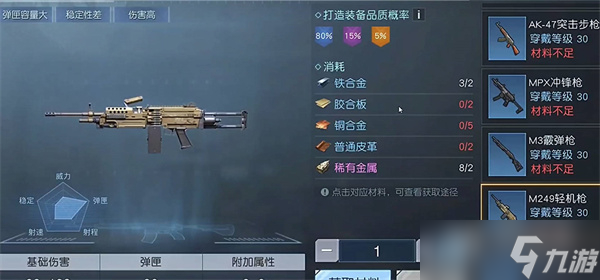 黎明觉醒生机新手武器选择攻略详情