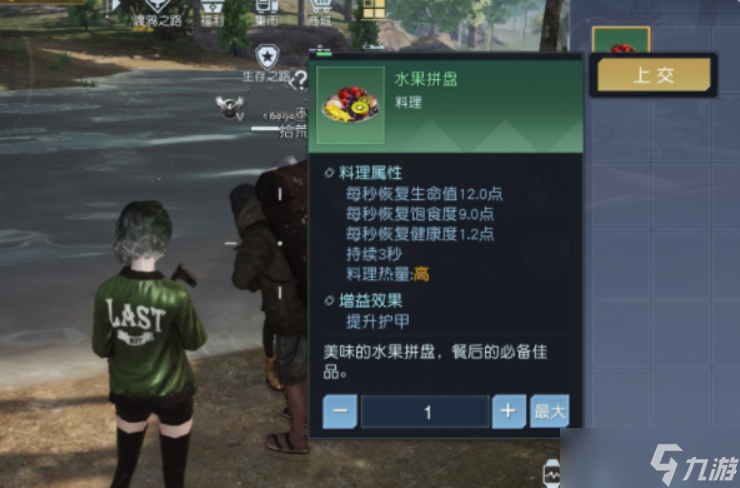 《黎明觉醒》藏宝图堵车位置坐标
