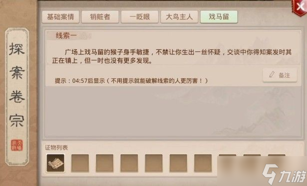 《问道手游》探案飞仙镇攻略 飞仙镇在哪