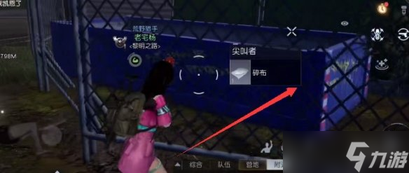 黎明觉醒生机拾荒者聚落宝箱位置在哪里