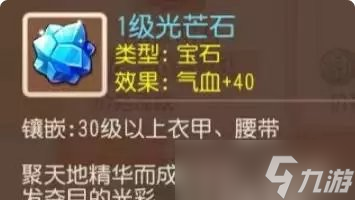 《梦幻西游手游》每个门派带什么宝石好 宝石镶嵌攻略大全