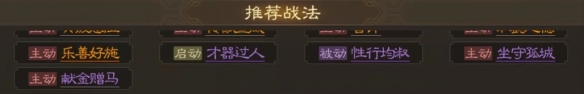 三国志战棋版黄月英武将图鉴 三国志战棋版黄月英属性战法搭配推荐