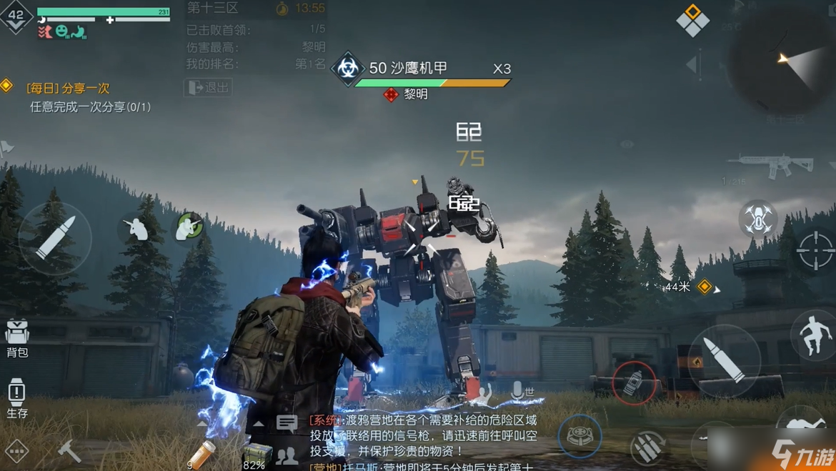 《黎明觉醒》科勒矿山宝箱位置攻略