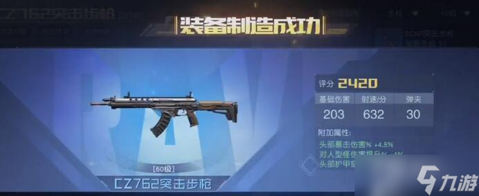 《黎明觉醒》cz762怎么做
