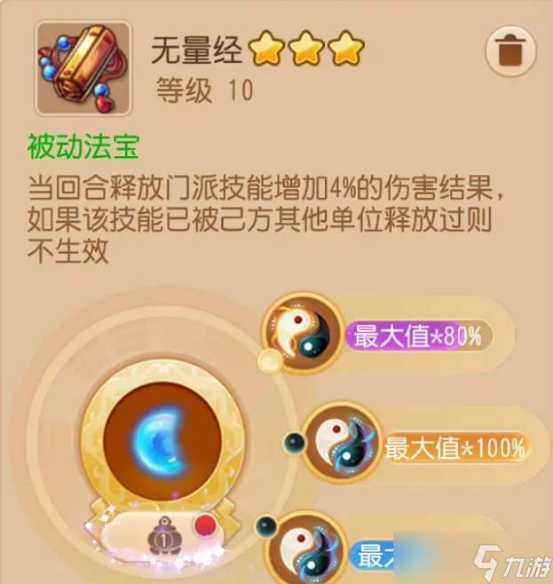 《梦幻西游手游》新区玩什么门派比较好 新区门派魔王推荐