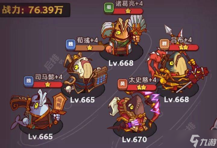 《咸鱼之王》琉璃10塔1-3层攻略