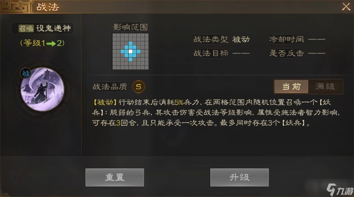 《三国志战棋版》张角战法搭配方法