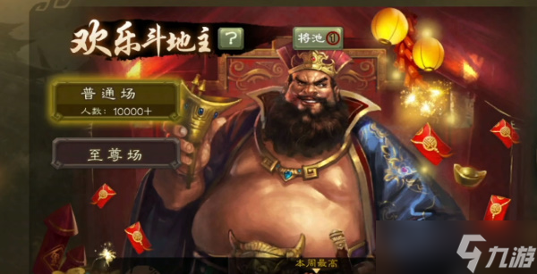 三國(guó)殺斗地主禁將方案2023