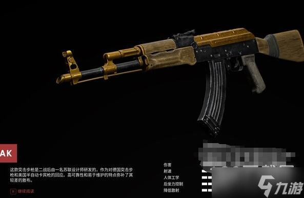 原子之心武器蓝图收集攻略大全