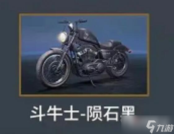 《黎明觉醒生机》摩托车载具砍价活动介绍