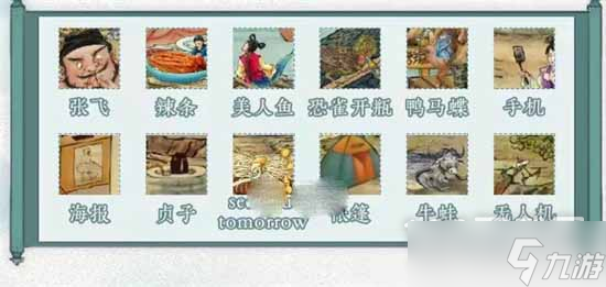 《文字脑洞》张飞异想记通关攻略详情