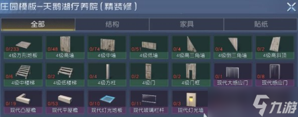 《黎明觉醒》庄园最高等级是多少