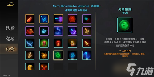 枪火重生太子怎么单刷 游戏玩法攻略
