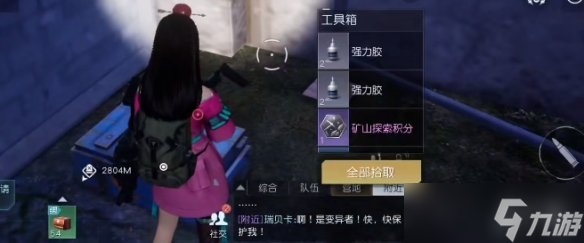 黎明觉醒生机拾荒者聚落宝箱位置在哪里