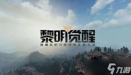 黎明觉醒生机中部平原日记具体位置介绍