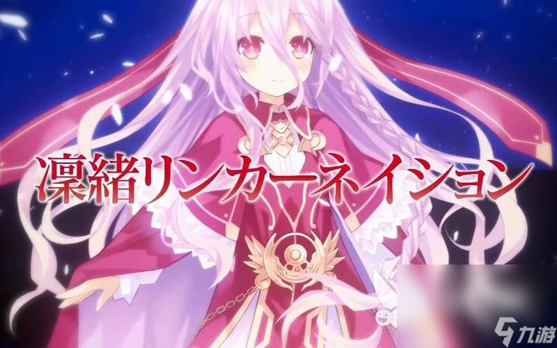 约战凛绪轮回下载官方正版 约战凛绪轮回手游下载地址2023