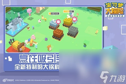 宝可梦大探险下载渠道分享 宝可梦大探险手游下载推荐2023