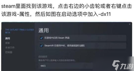 原子之心ue4崩潰怎么辦 ue4崩潰解決辦法