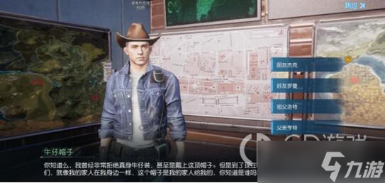 黎明觉醒生机NPC好感度问题答案是什么