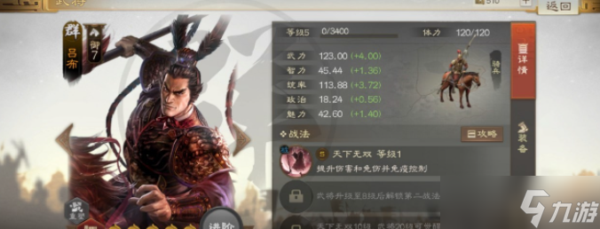 三国志战棋版吕布战法搭配攻略 具体一览