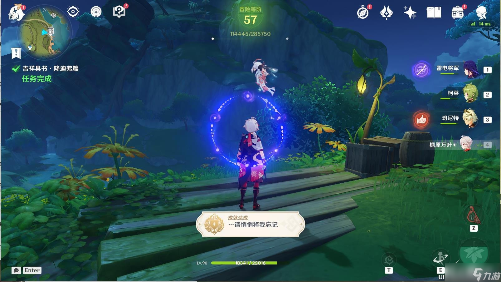 原神降迪弗篇任务怎么做