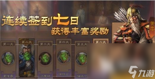 三国志战棋版手游下载安装2023 三国志战棋版手游下载预约地址分享