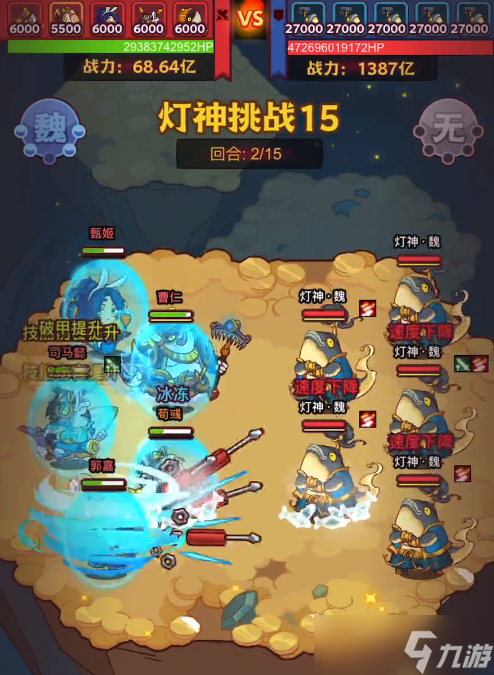 《咸鱼之王》魏国灯神15关攻略