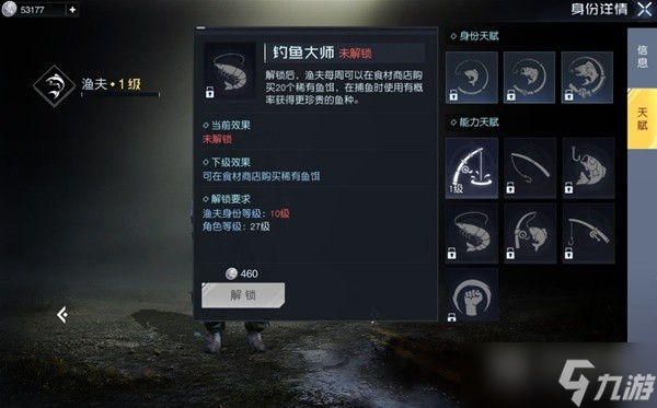 《黎明觉醒：生机》各身份优势介绍
