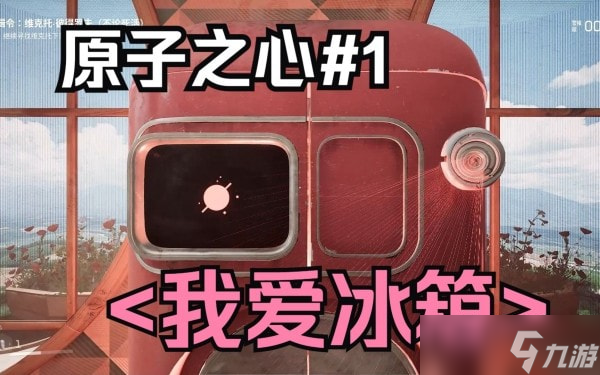原子之心锁打不开怎么办_原子之心全类型锁打开攻略