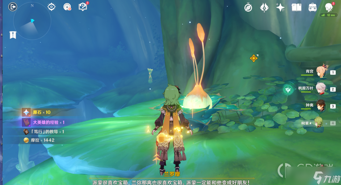原神揭示兽径的曲调任务完成教程