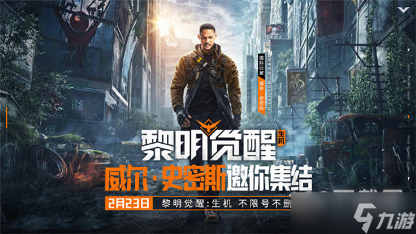 黎明觉醒生机口令码一览