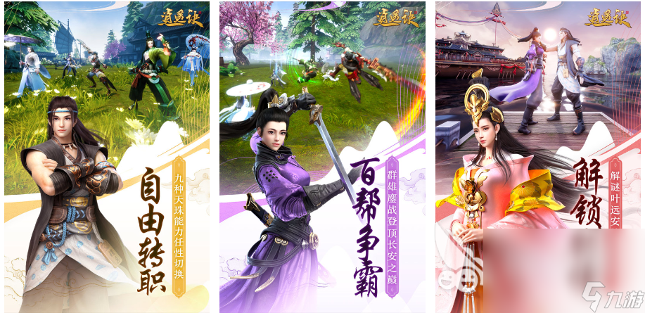 多职业的角色扮演手游有哪些2023职业较多选择的手游推荐