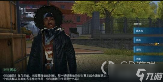 黎明觉醒生机NPC好感度问题答案是什么