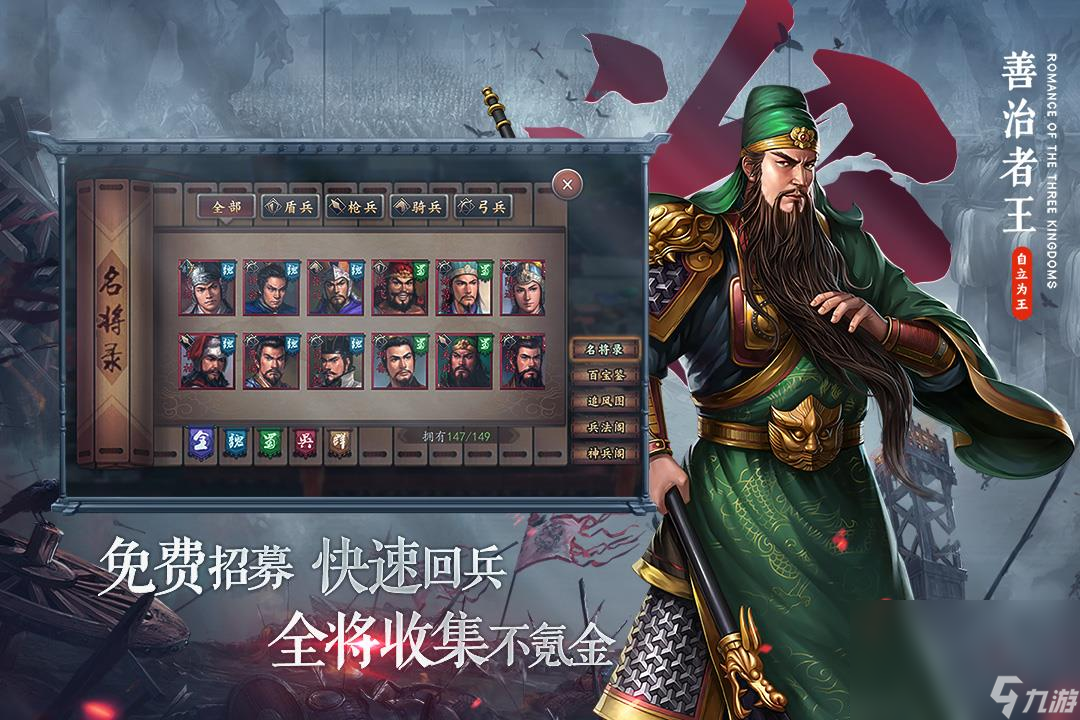 关于三国的单机游戏有什么 人气最高的三国单机游戏推荐2023