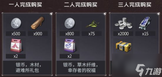 黎明觉醒怎么退出队伍 退出组队方法介绍