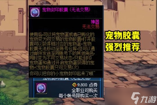 dnf和谐补偿的一万代币券怎么花_dnf和谐补偿的一万代币券有什么用