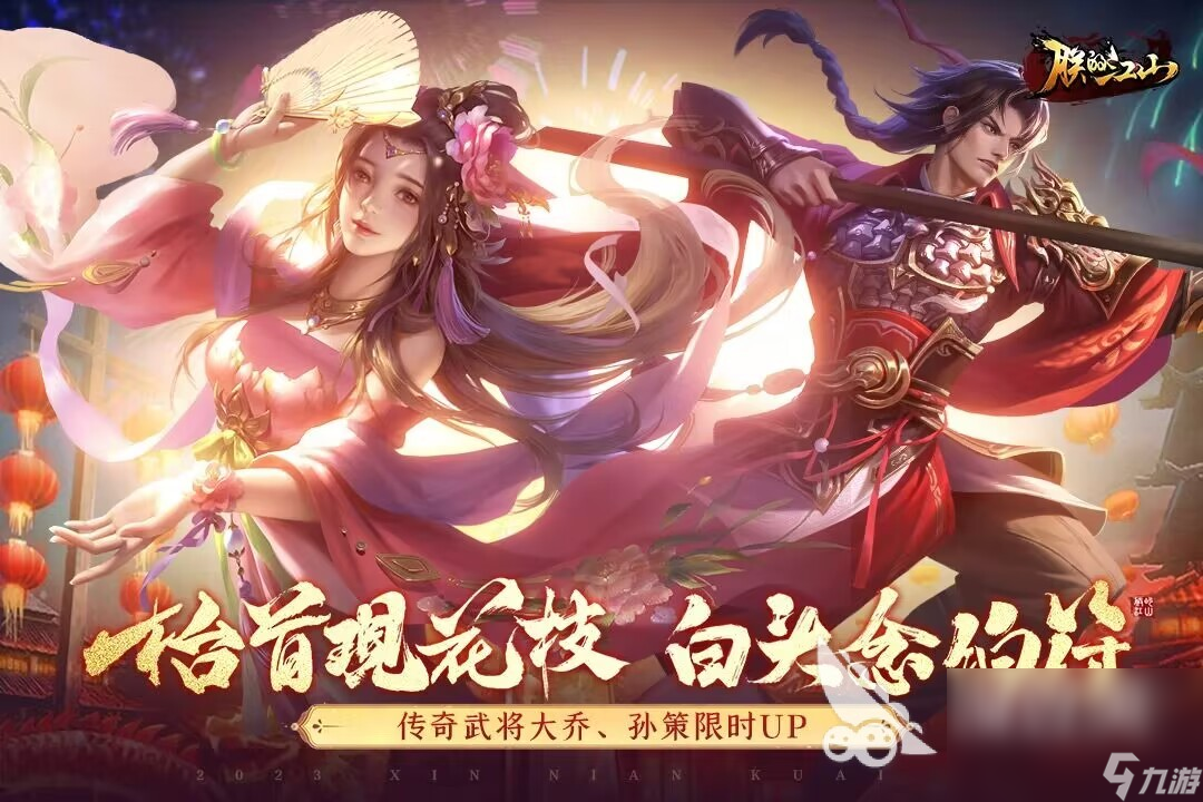 2023三国志策略游戏有哪些 策略三国志游戏推荐大全