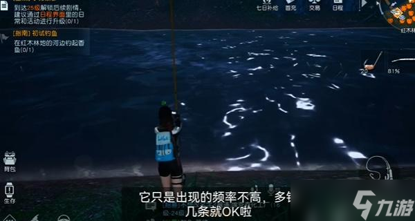 黎明觉醒香鱼怎么钓