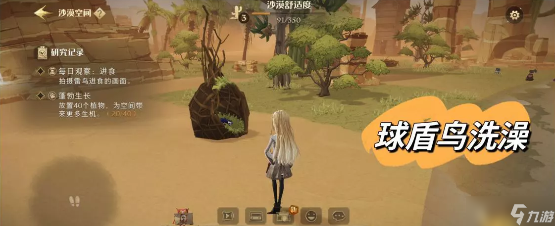 《哈利波特魔法觉醒》神奇动物空间任务攻略