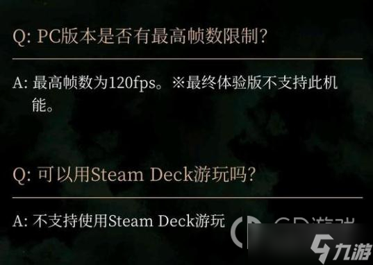 臥龍蒼天隕落SteamDeck黑屏解決方法指南