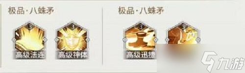 斗罗大陆武魂觉醒海魔女魂骨怎么搭配