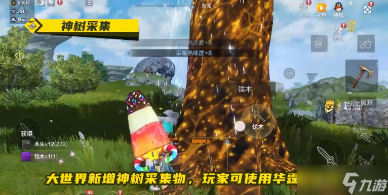 妄想山海百年树苗种植方法