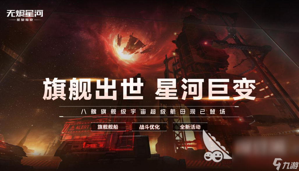 星際游戲有哪些 2023有趣的星際手游推薦