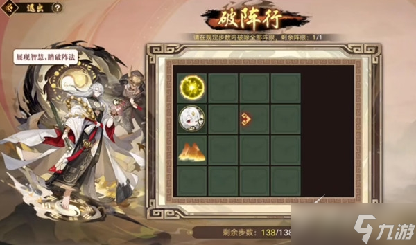 奥拉星手游破阵行怎么过