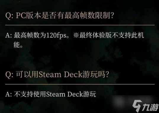 臥龍蒼天隕落SteamDeck能玩嗎