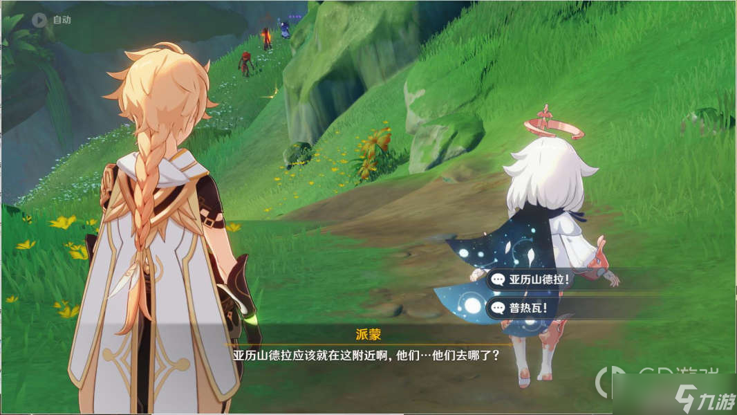 原神代价世界任务玩法