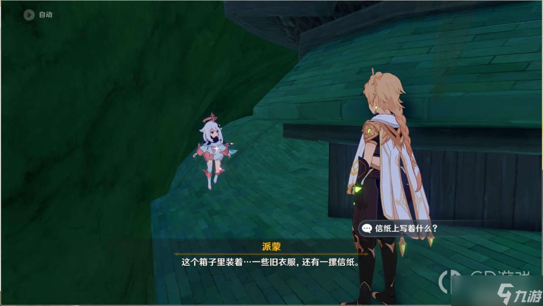 原神代价世界任务玩法