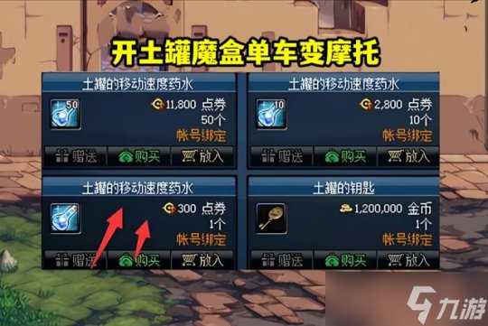 dnf和谐补偿的一万代币券怎么花_dnf和谐补偿的一万代币券有什么用
