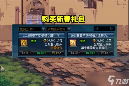 dnf和谐补偿的一万代币券怎么花_dnf和谐补偿的一万代币券有什么用